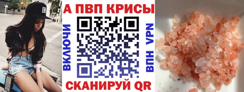 А ПВП Соль Эртиль