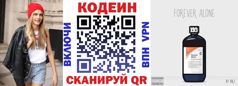 даркнет сайт  даркнет наркотические препараты  Codein напиток Lean (лин)  Эртиль 